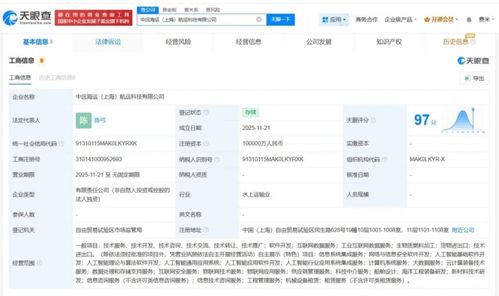 中遠(yuǎn)海運斥資10億成立新公司，深耕航運基礎(chǔ)軟件服務(wù)新藍(lán)海